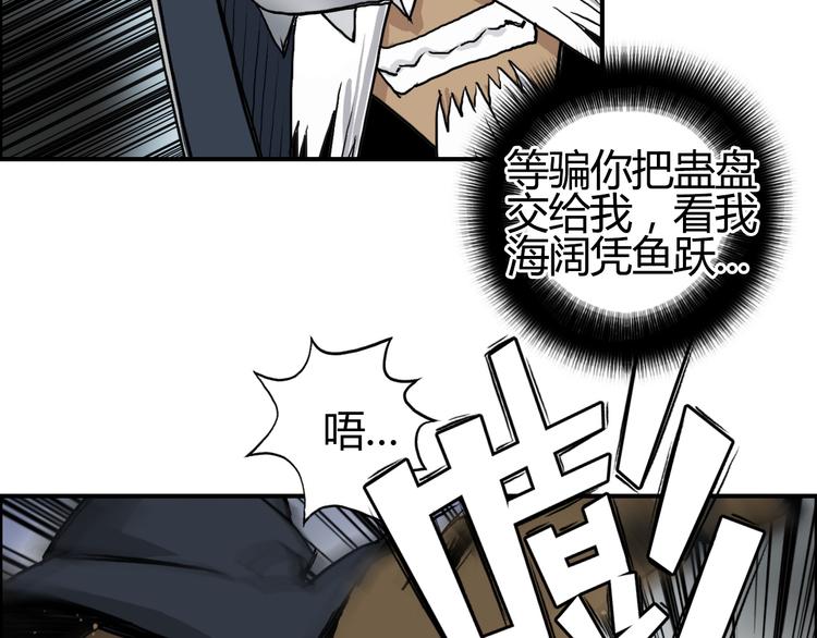 第103话 暴力溶合75