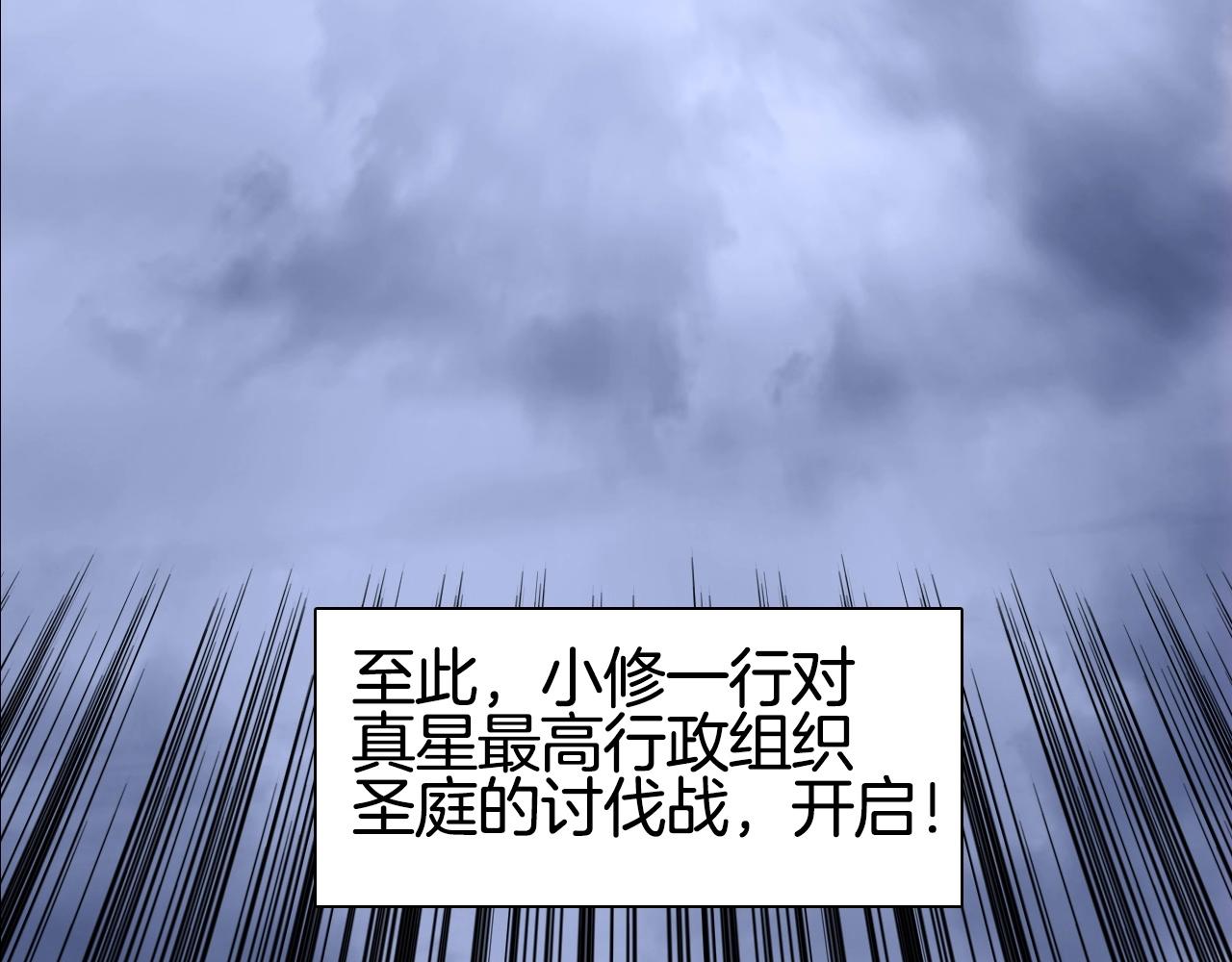 第303话 单人宣战圣庭会74