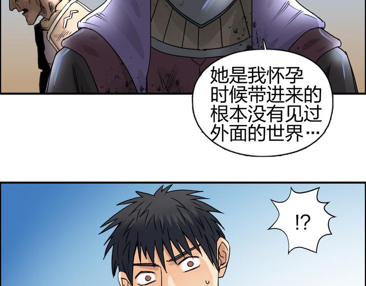 第89话 发现敌人？21