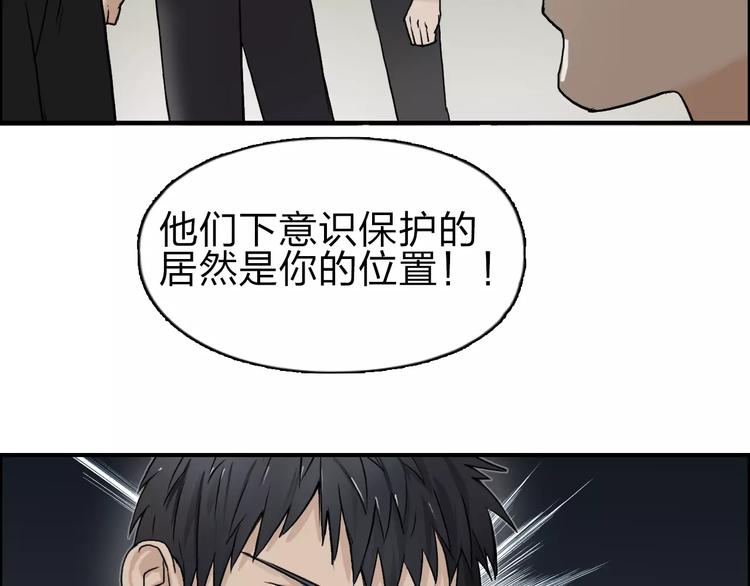 第35话 曝光？108