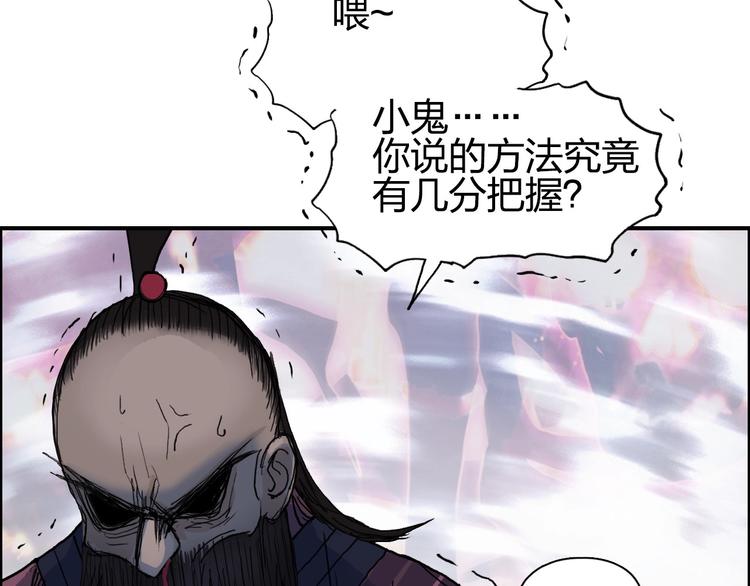 第187话 祸起萧墙 ????138