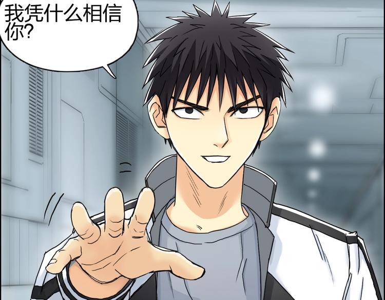 第147话 三分钟！121