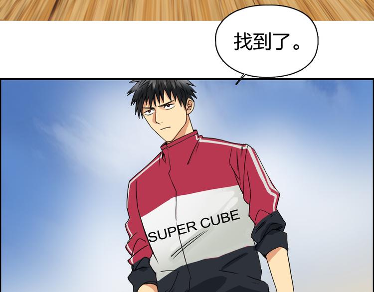 第89话 发现敌人？91