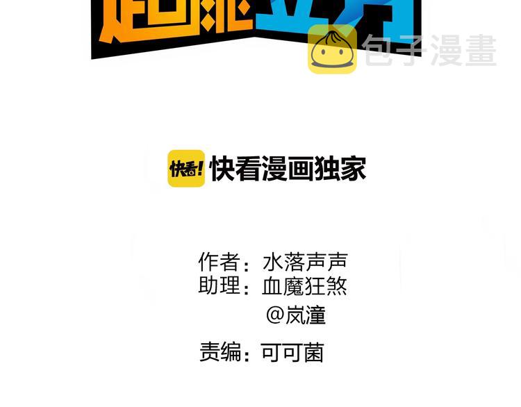 第138话 雷鬼的秘密2