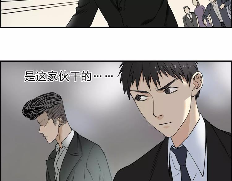 第34话 力量才是秩序37