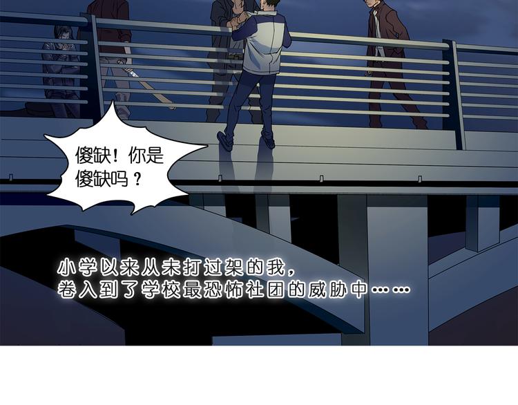第1话 神秘立方体47