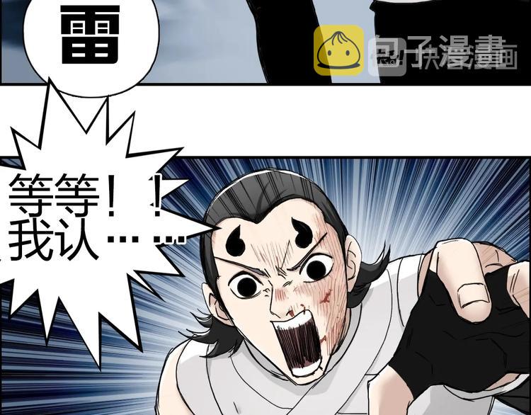 第149话 万雷锥！111