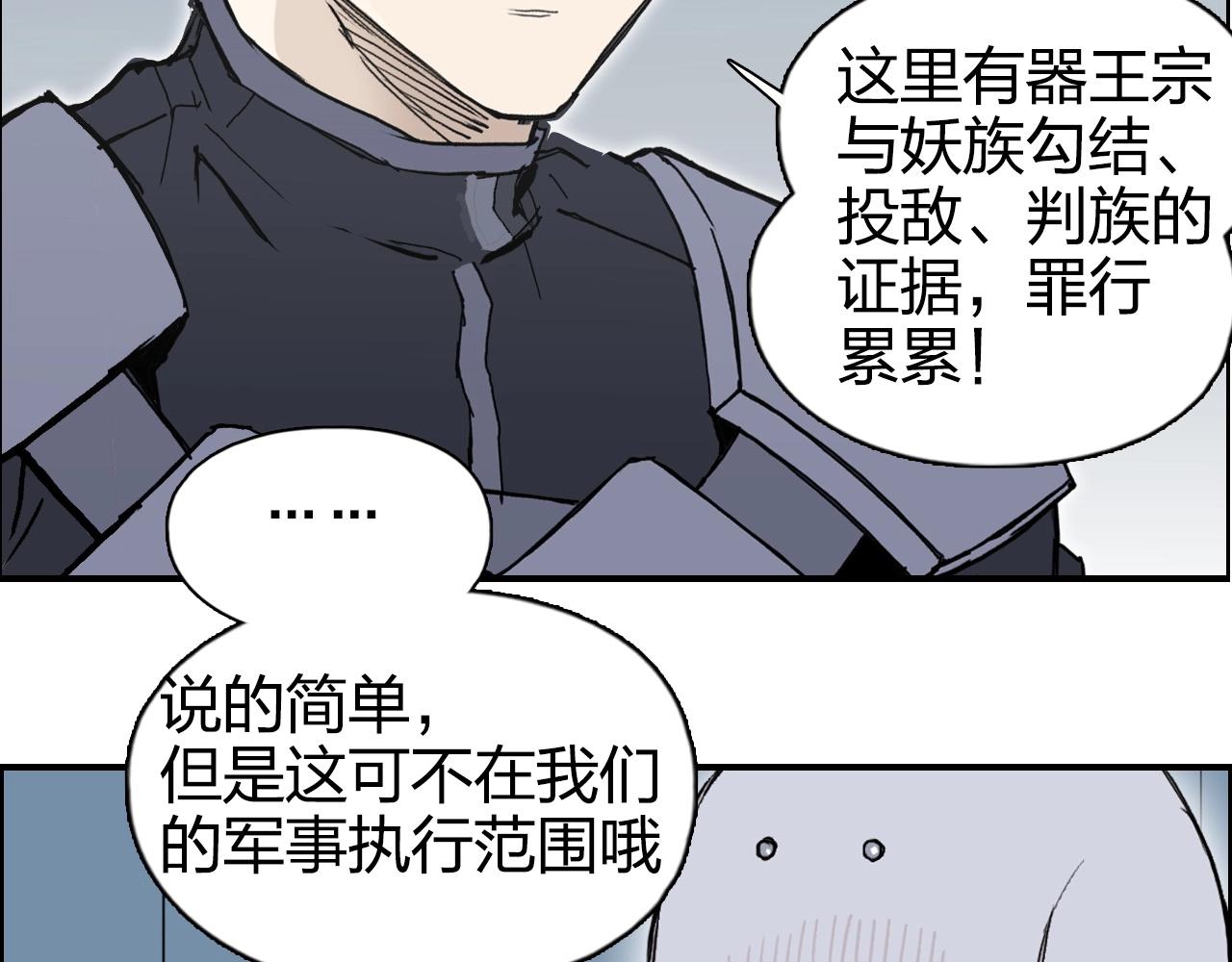 第265话 与虎谋皮95
