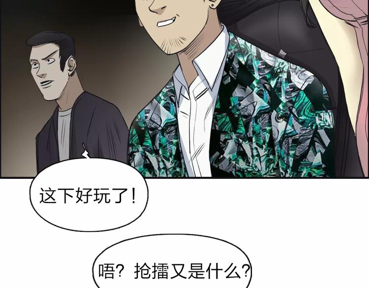 第33话 秒杀38