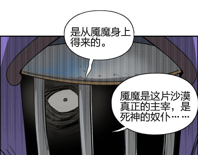 第89话 发现敌人？47