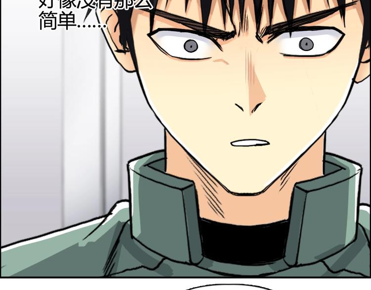 第157话 欺人太甚！86