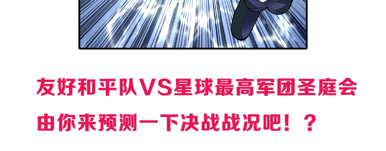 第303话 单人宣战圣庭会178