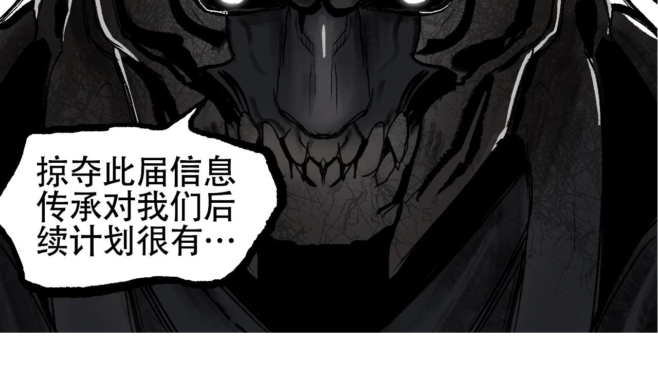第305话 60%绝地天通62