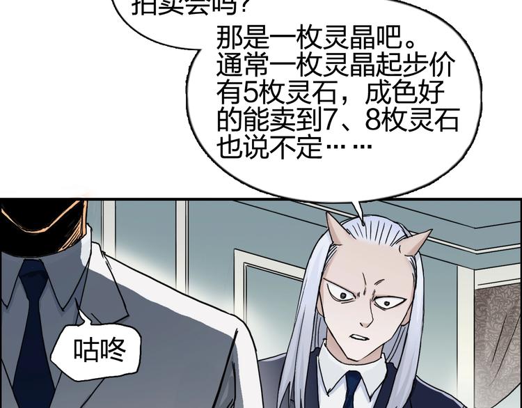 第139话 修罗武斗塔121