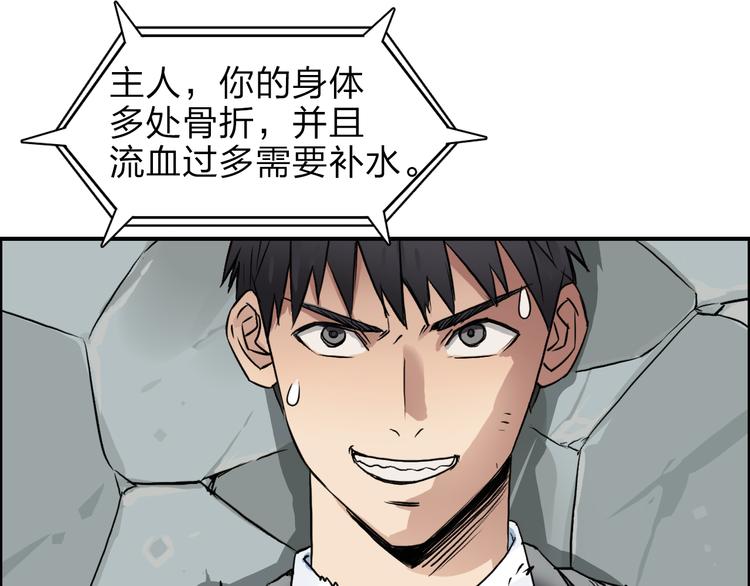 第41话 逃跑计划？91