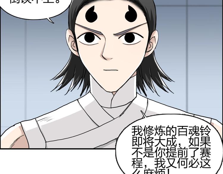 第149话 万雷锥！66