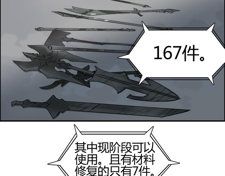 第81话 武器修复115