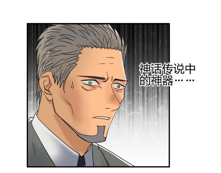 第87话 神秘法器85