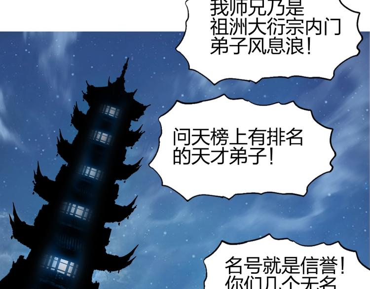 第184话 一觉之后，神清气爽42
