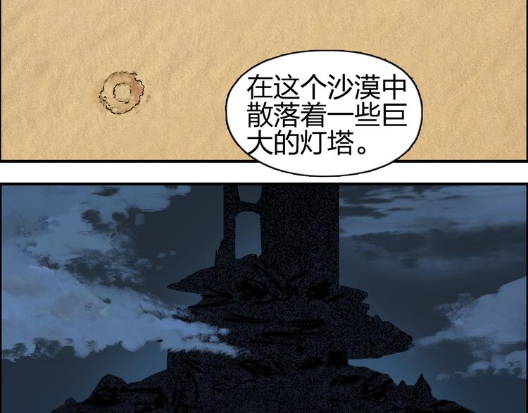 第89话 发现敌人？3