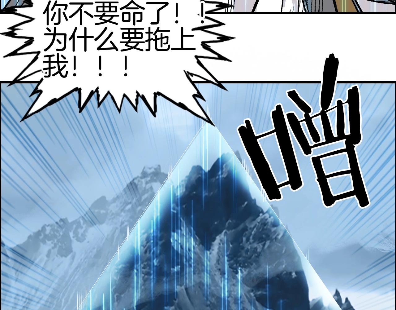 第289话 大闹瑶池禁地120
