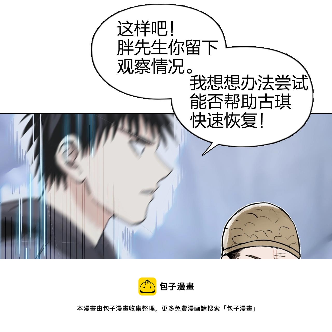 第268话 第二名器圣？！32