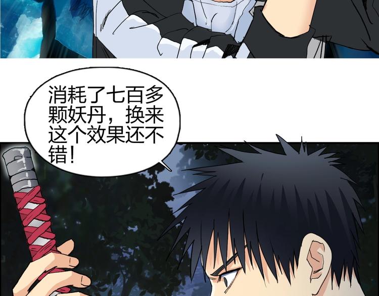 第125话 魔纹23