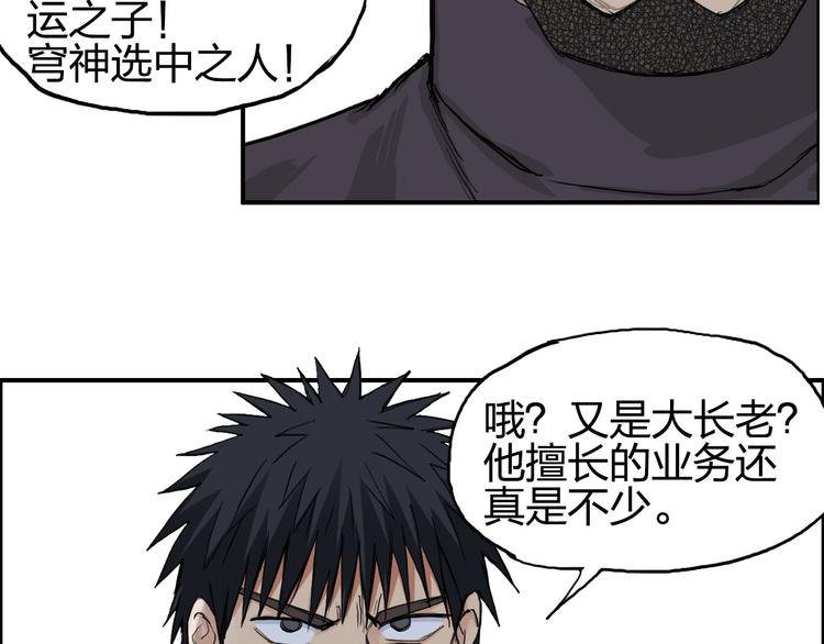 第208话 主角不是我？89