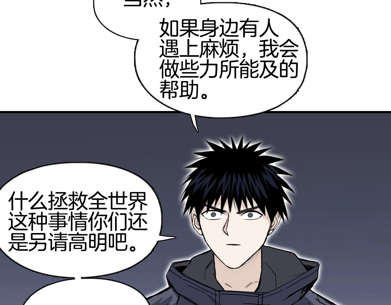 第297话 灵气复苏中51
