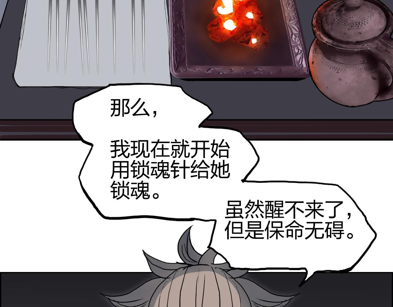 第255话 一切都是为了救你11