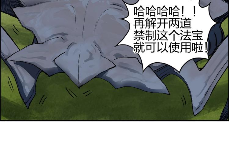 第206话 正义的老阴X117