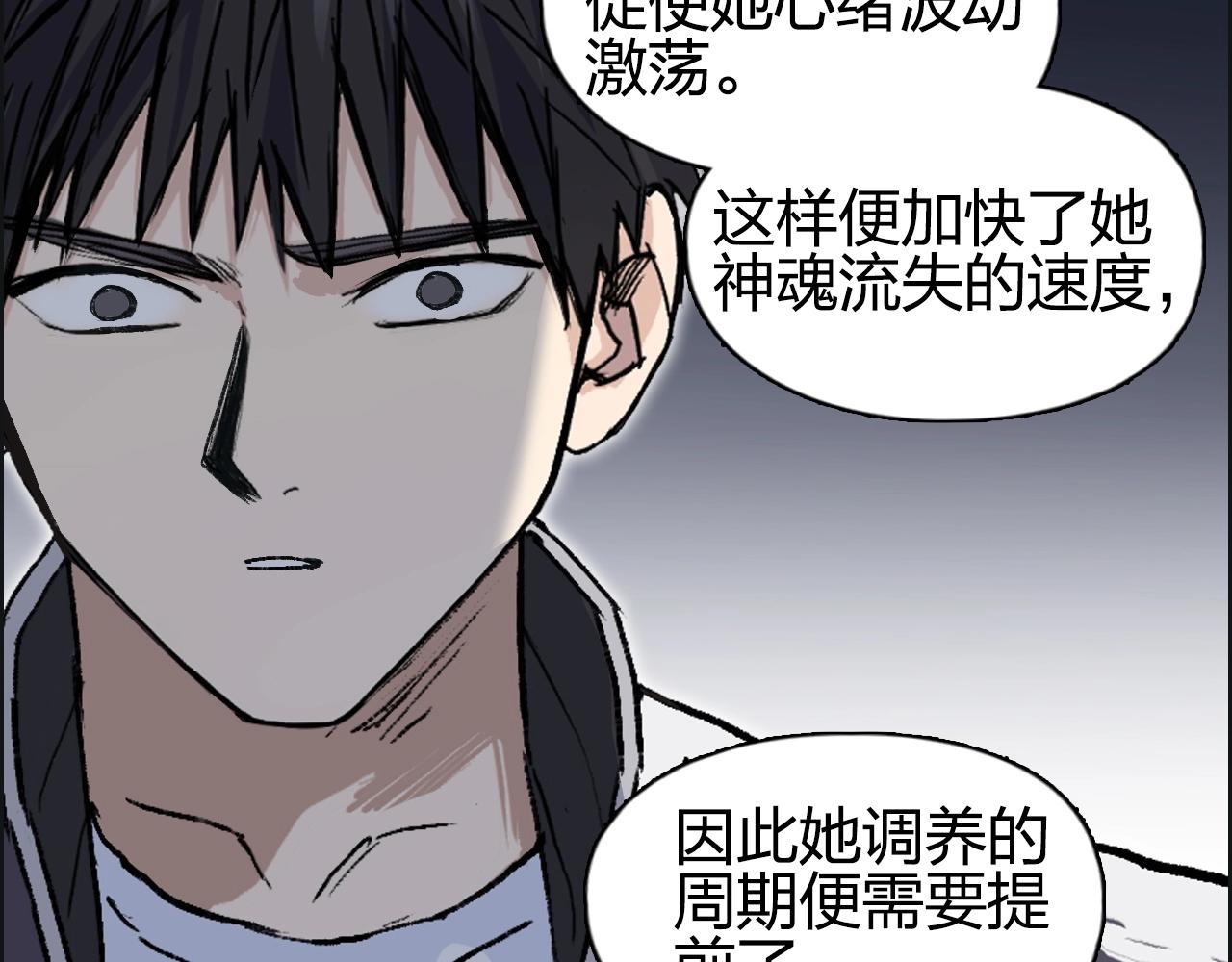 第252话 神魂空间16