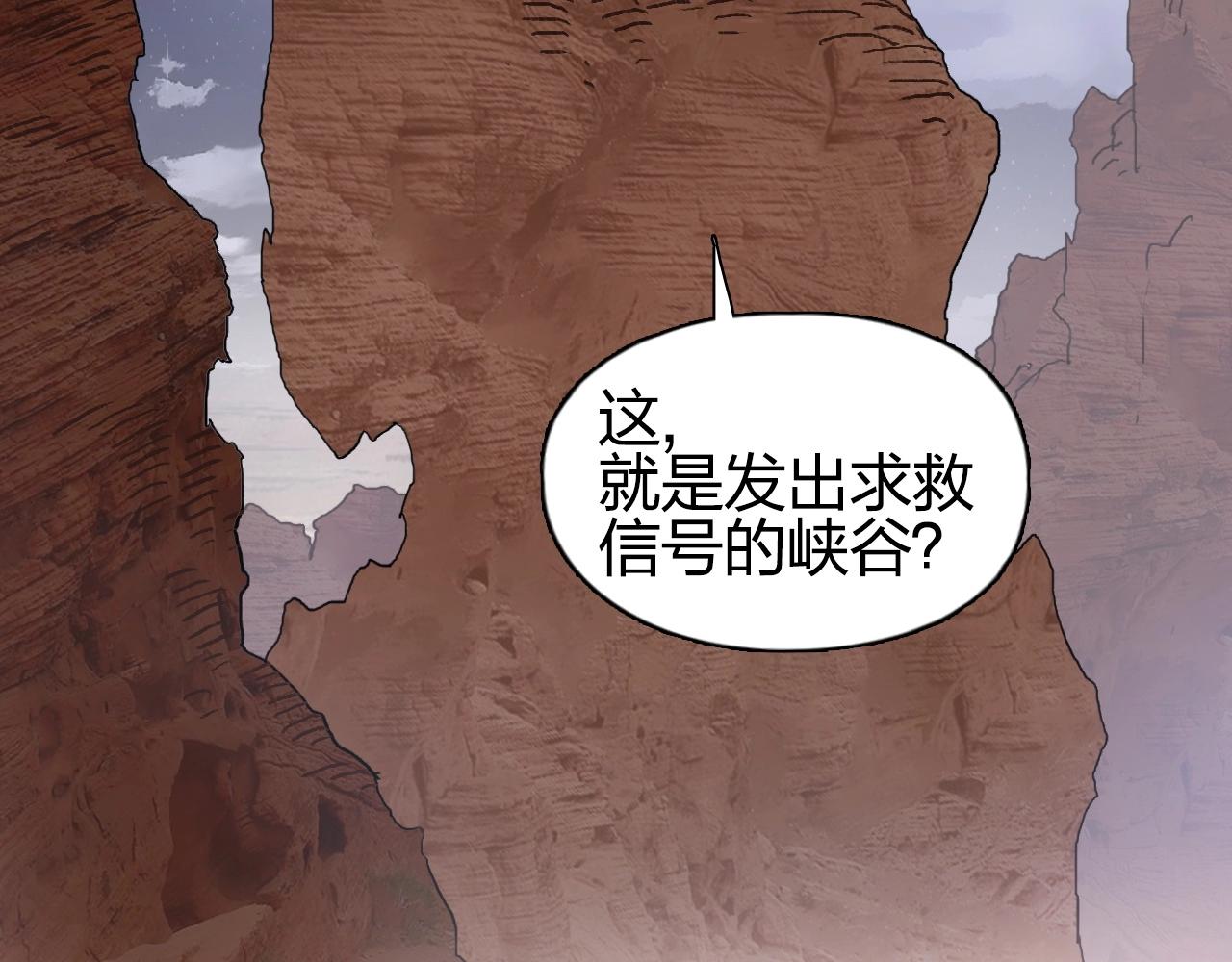 第259话 圈套？10