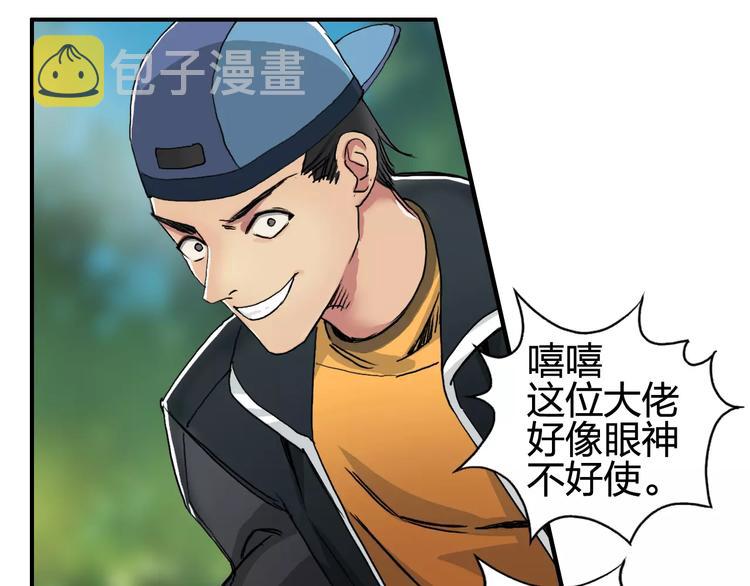 第63话 A级武者的秘密19