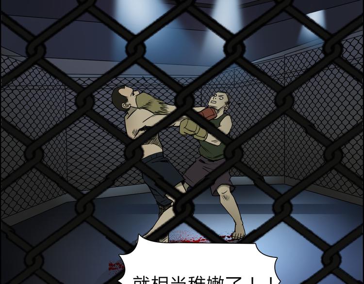 第17话 天外有天76