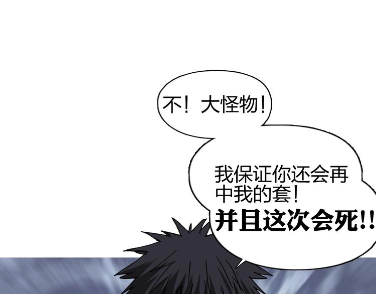 第143话 三阶变身！114