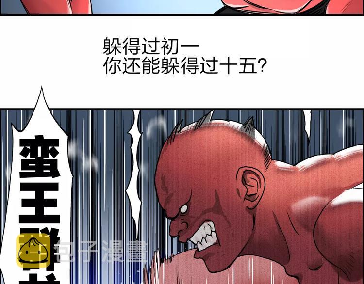 第51话 不够打59