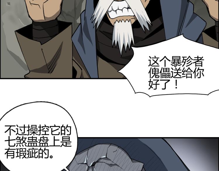 第103话 暴力溶合70
