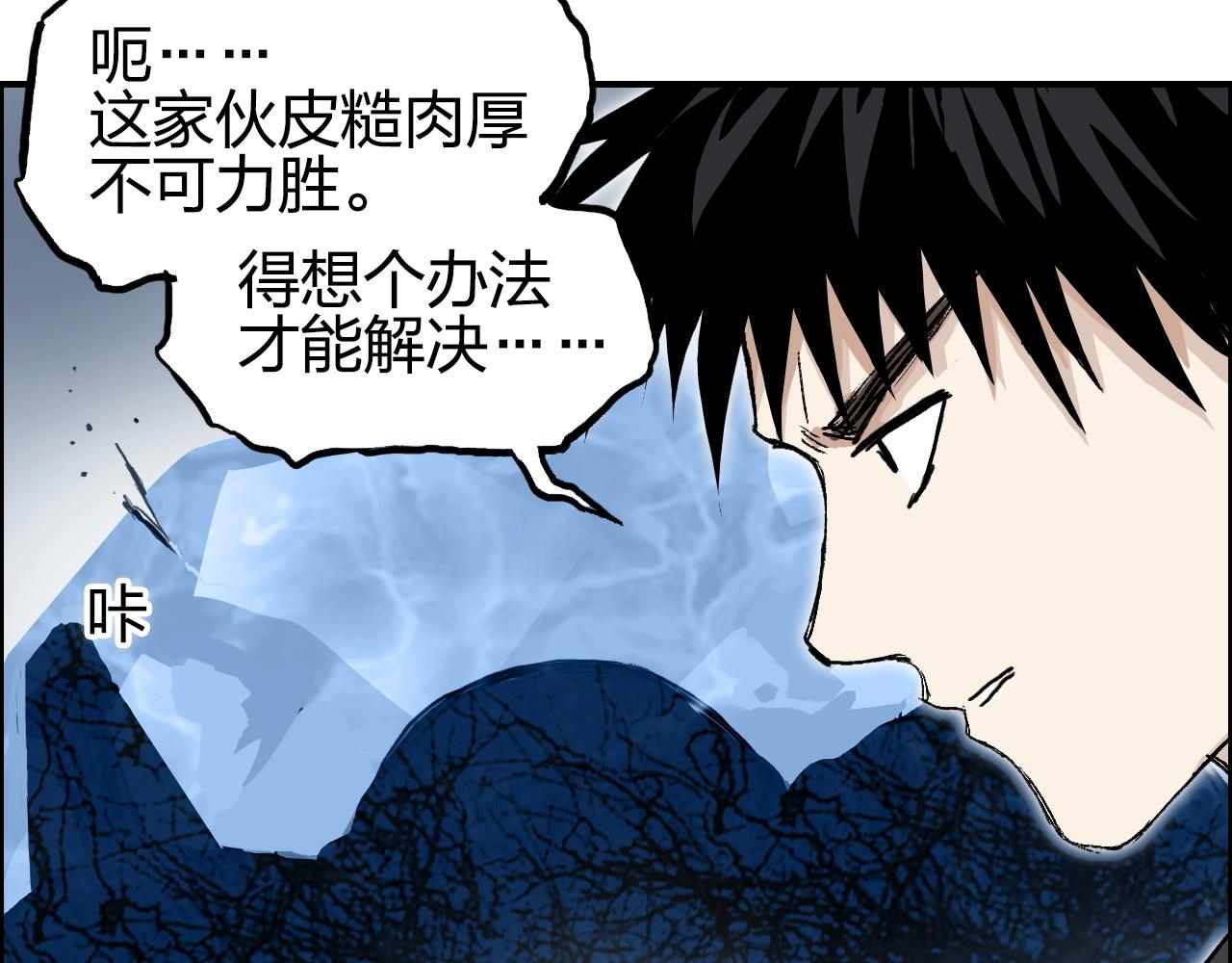 第282话 第二魔神151