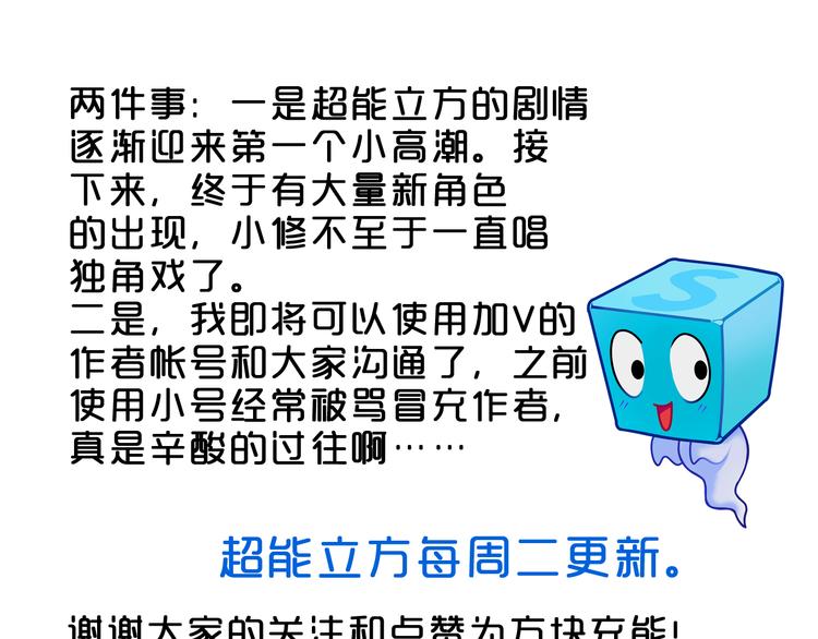 第15话 融合之后的变化110