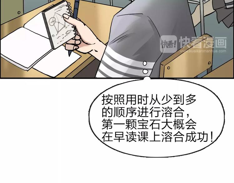第43话 加入组织？29