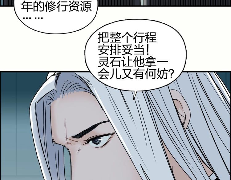 第134话 灵石夺取计划128