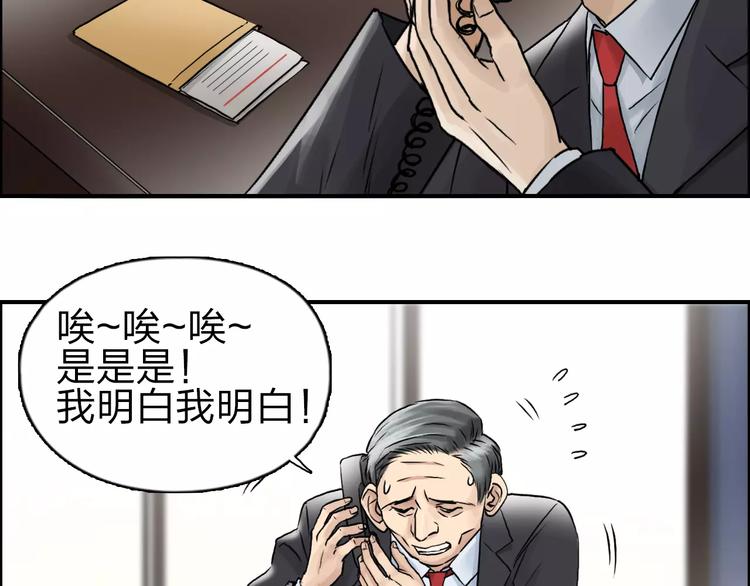 第45话 大驾光临88