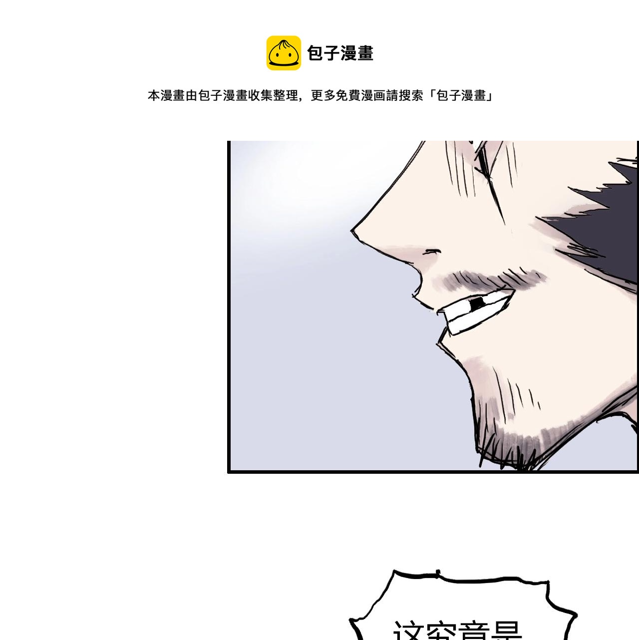 第273话 就拿你立威了80