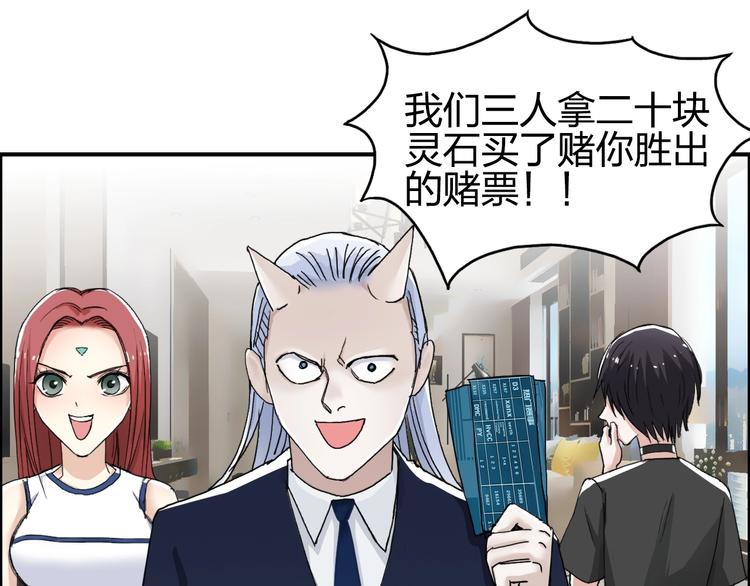 第145话 烈风斗士40