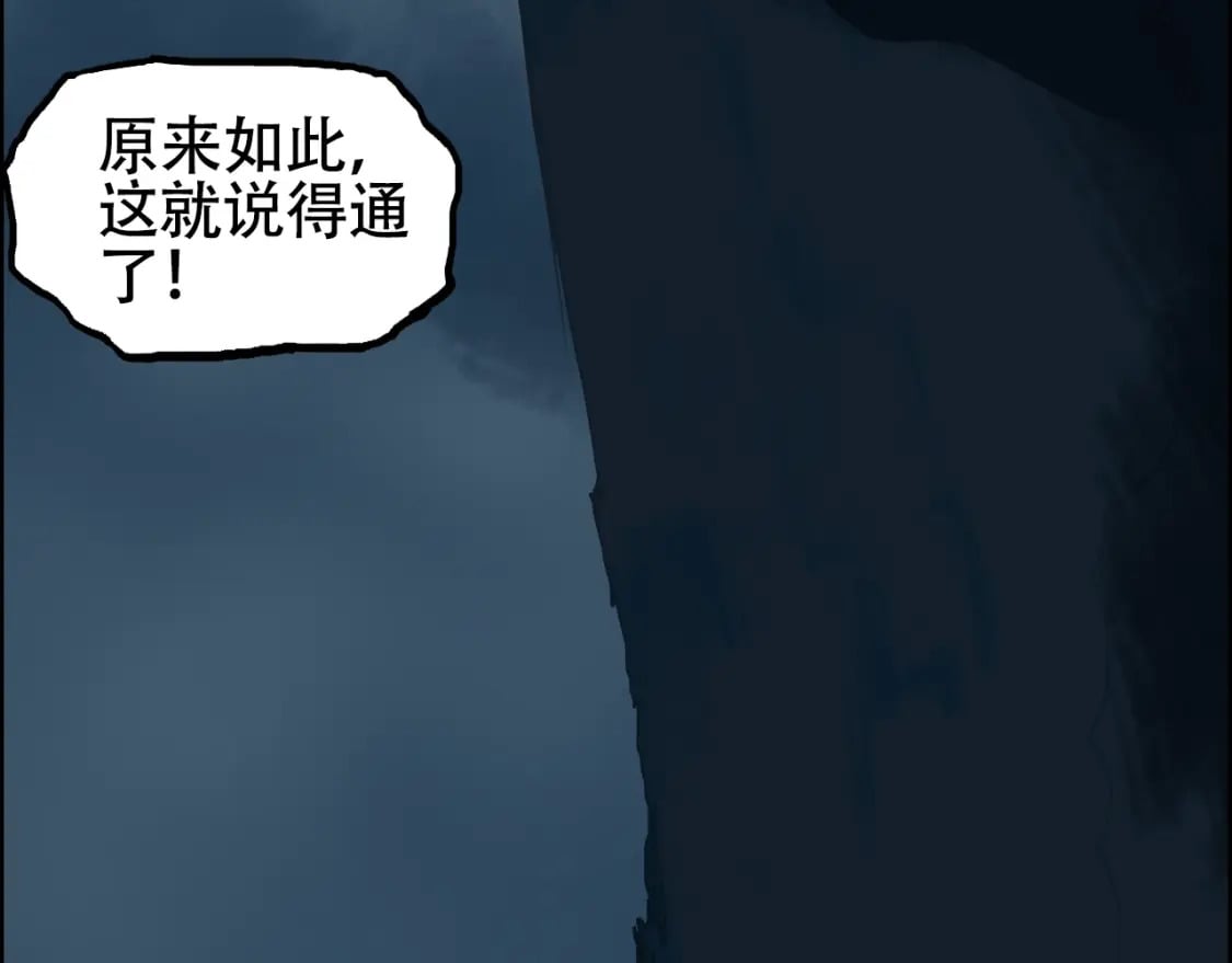 第315话 无尽界碑17