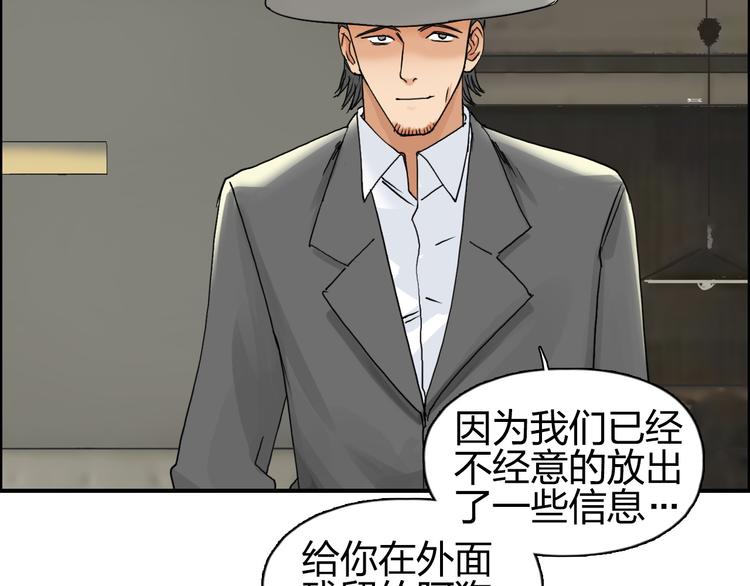 第83话 特控组出动61