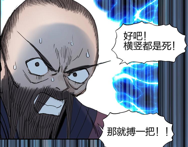 第189话 横竖都是死？132