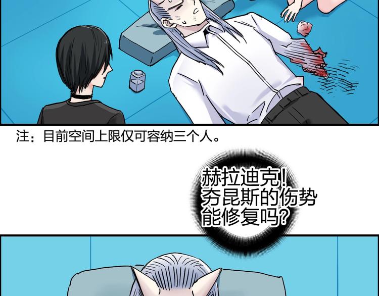第198话 石像与秘密22