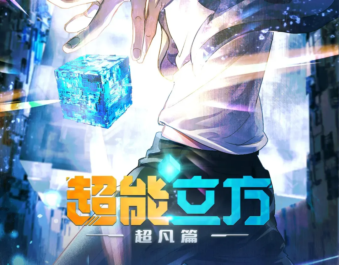 动画PV2燃爆来袭！1